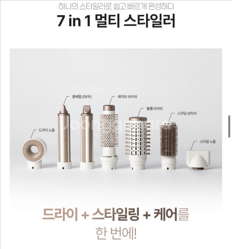 블라우풍트 드라이기 에어랩 (정가:299,000원)--1
