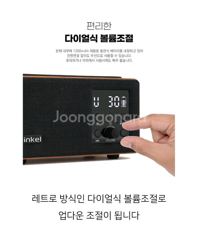 인켈 메이플 Jazz블루투스 스피커--8