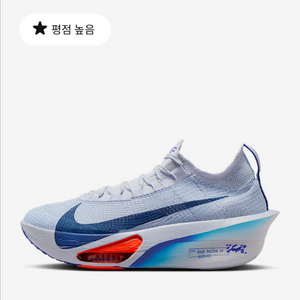나이키 알파플라이3 255