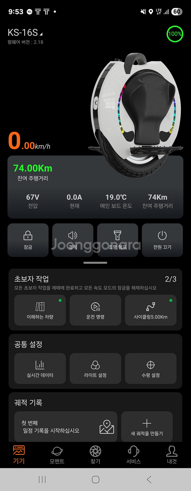 킹송16S(공회전방지모델) 최신벌집 발판, 광폭타이어--5