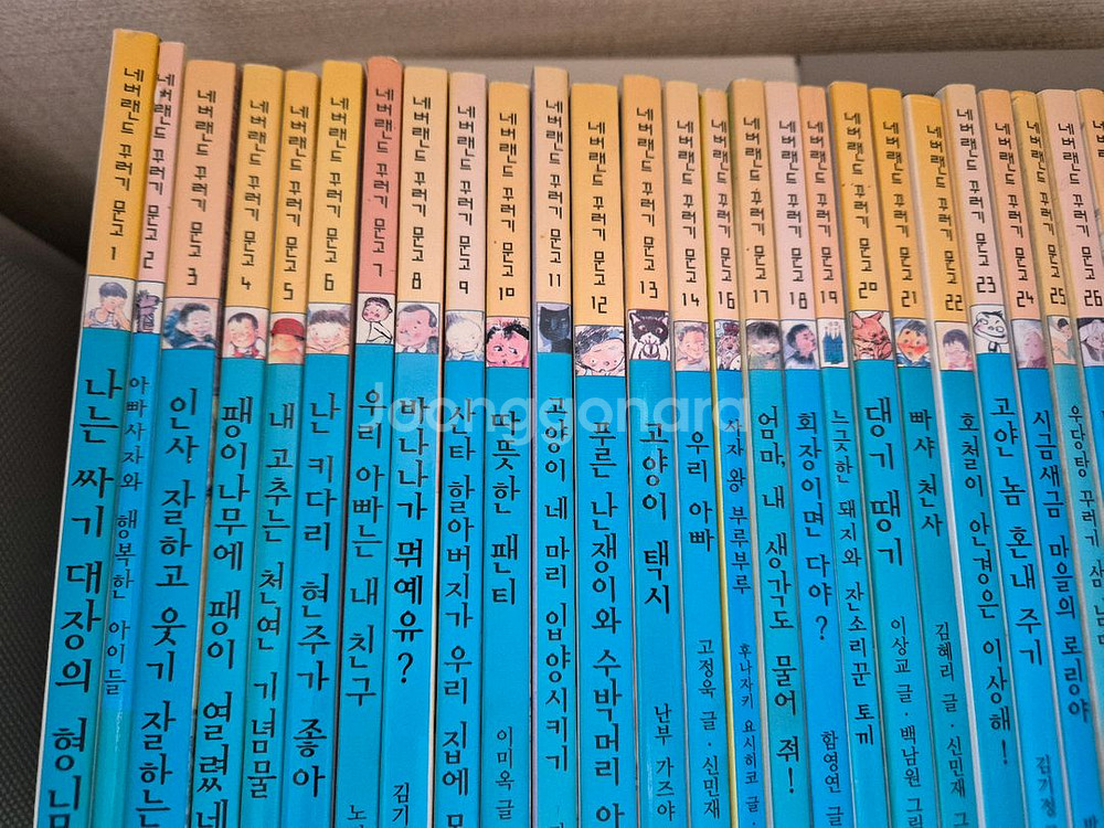 네버랜드 꾸러기문고--1