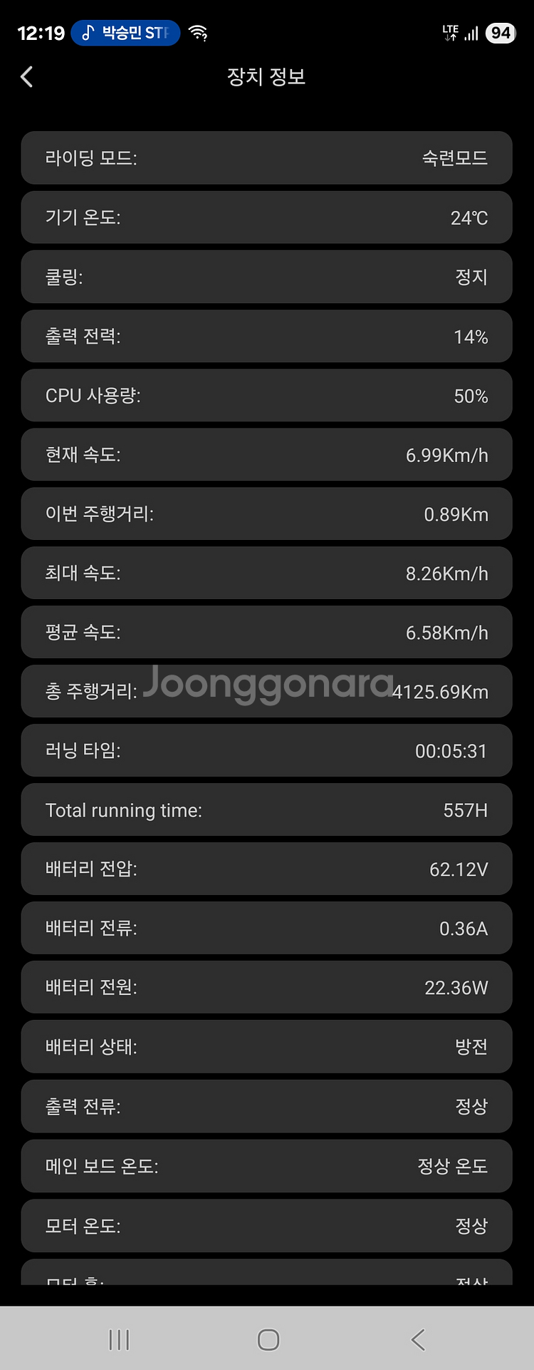 킹송16S(공회전방지모델) 최신벌집 발판, 광폭타이어--6