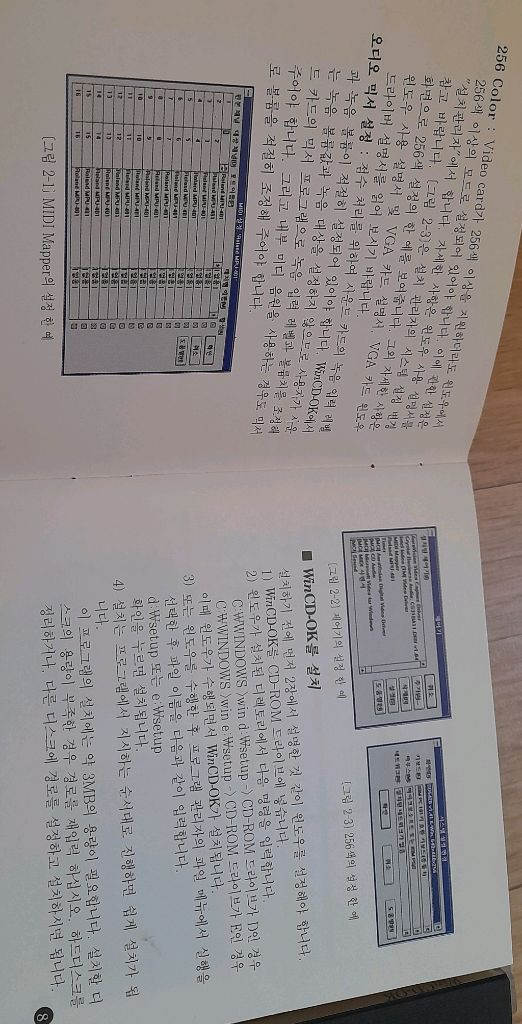 레트로 2종 게임CD, 삼성 노래방CD. 무료배송--6