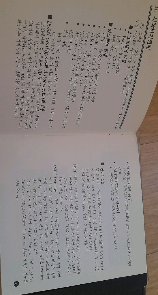 레트로 2종 게임CD, 삼성 노래방CD. 무료배송--5