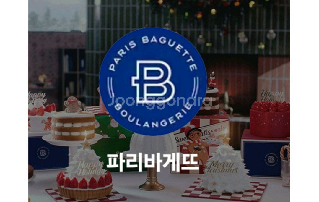 파리바게뜨 케이크 파리바게트 케잌 파바 최대22%할인--0