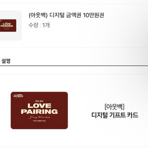 아웃백 모바일상품권 10만원 아웃백스테이크