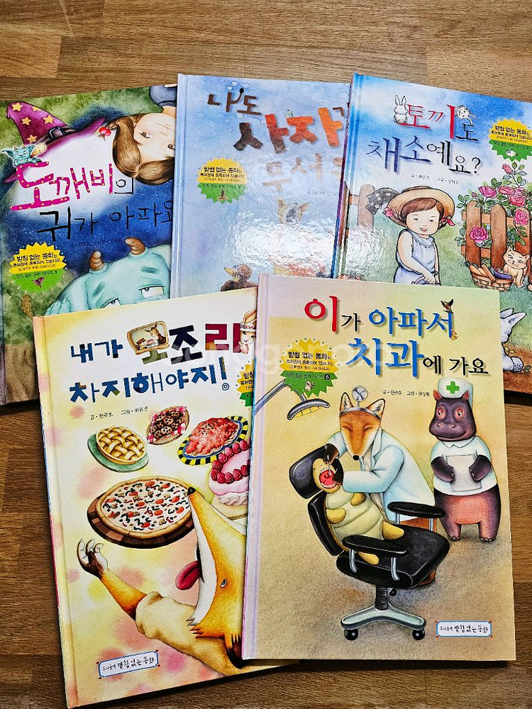 받침 없는 동화 시리즈 5권--0