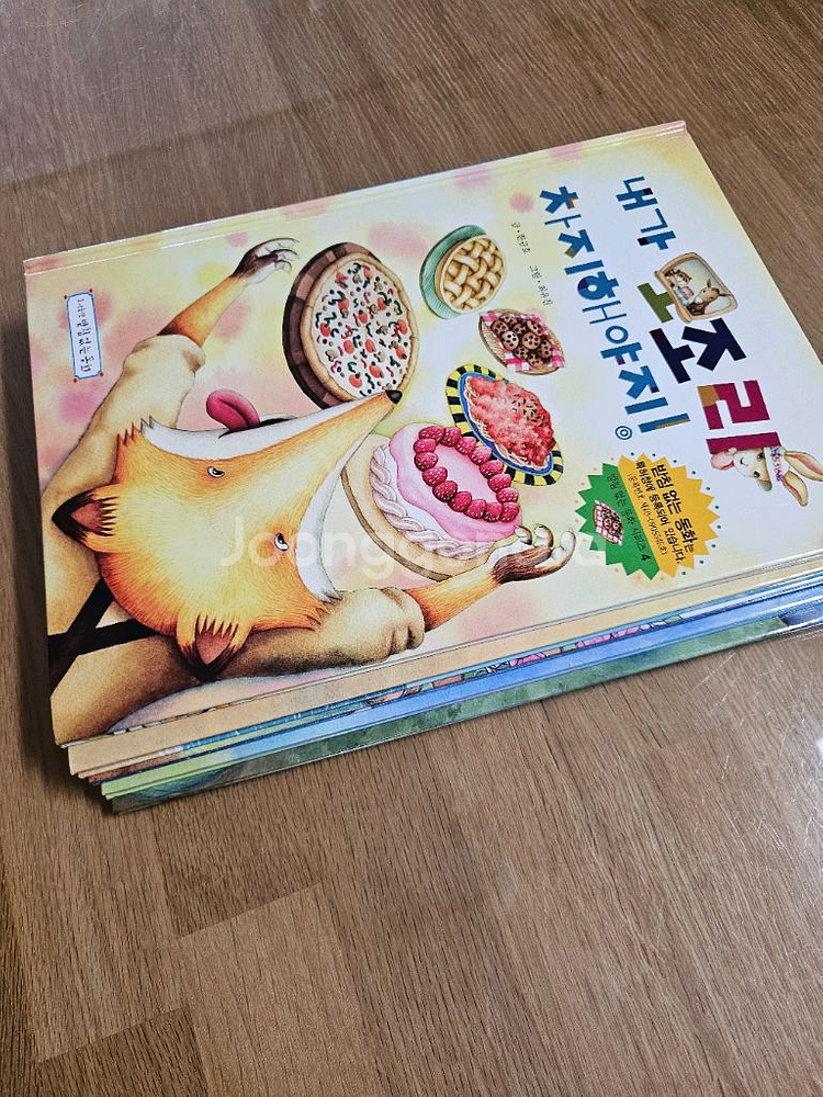 받침 없는 동화 시리즈 5권--1