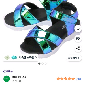 베네통 아동 샌들 새상품 사이즈는 170