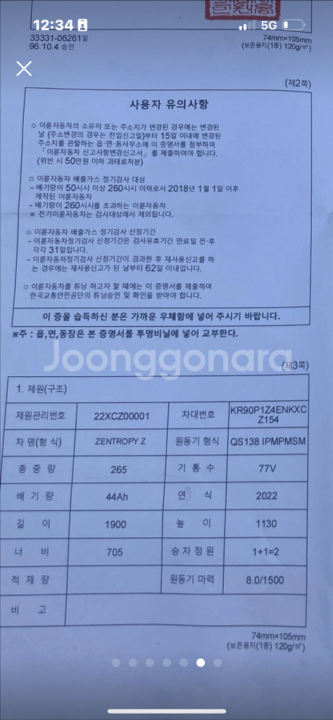 젠트로피 Z 전기오토바이--4