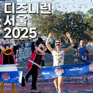 디즈니런 10km 여성 M
