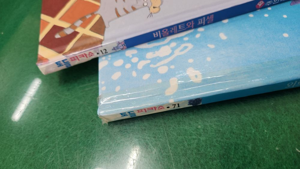 몬테소리 -토들 피카소(A급)--1