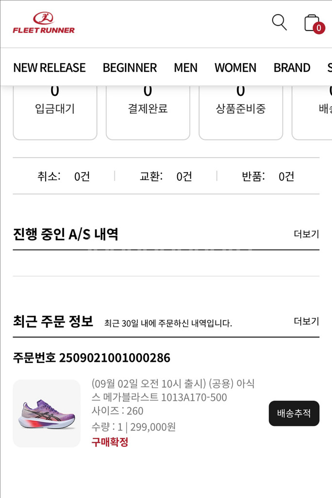 아식스 메가블라스트 260 에도퍼플--1