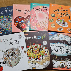 지니비니 시리즈 그림책 7권