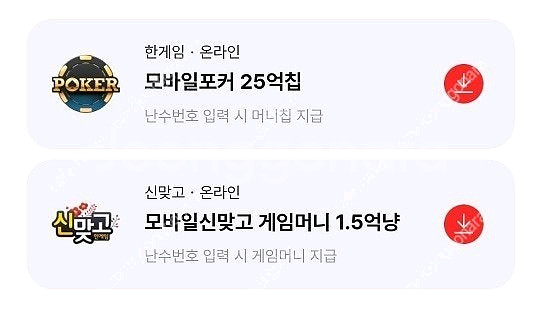 페이코 한게임 쿠폰 팝니다^^--0