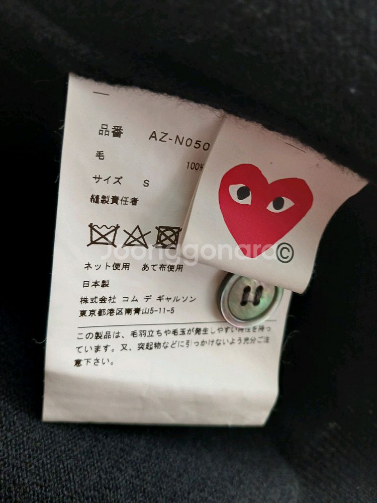 꼼데가르송 가디건(초특가)~반짝잠시할인--9