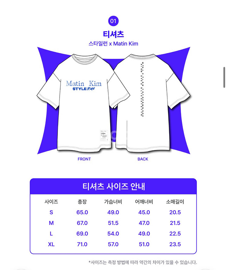 2025 스타일런 마뗑킴 티셔츠 볼캡 세트--1