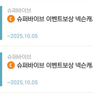 넥슨캐시3천원쿠폰 팝니다