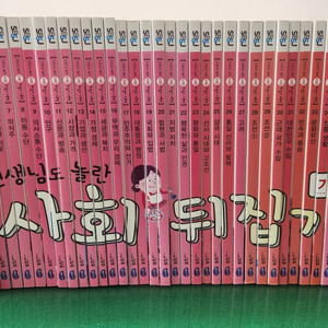 성우주니어-선생님도 놀란 초등사회뒤집기(개정판)
