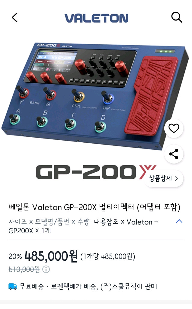 일렉기타 멀티이펙터 gp200x 팝니다--0