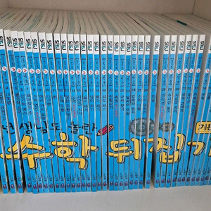 수학뒤집기 최상