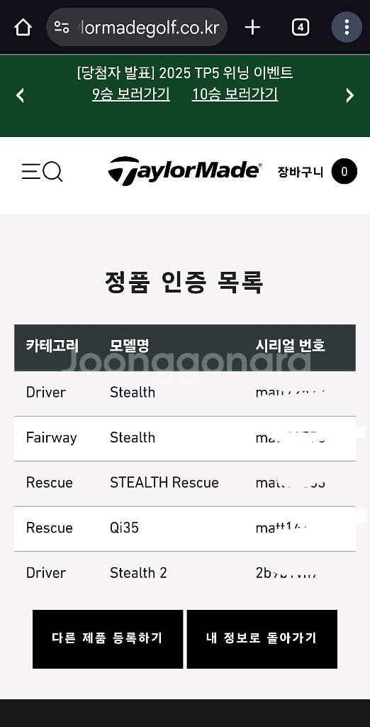텔코 정품 qi35 ls 55s--9