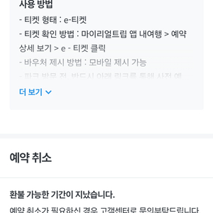 홍콩 디즈니랜드 10/10 2인