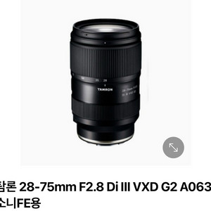 탐론28-75 g2 구해봅니다!