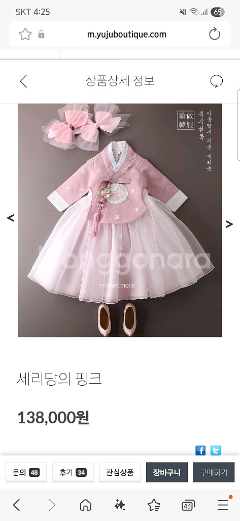 유주부띠끄 여아 한복 2호--0