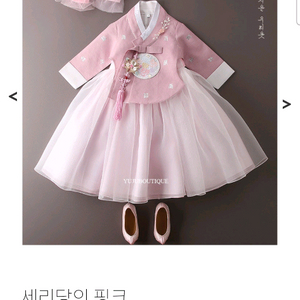 유주부띠끄 여아 한복 2호