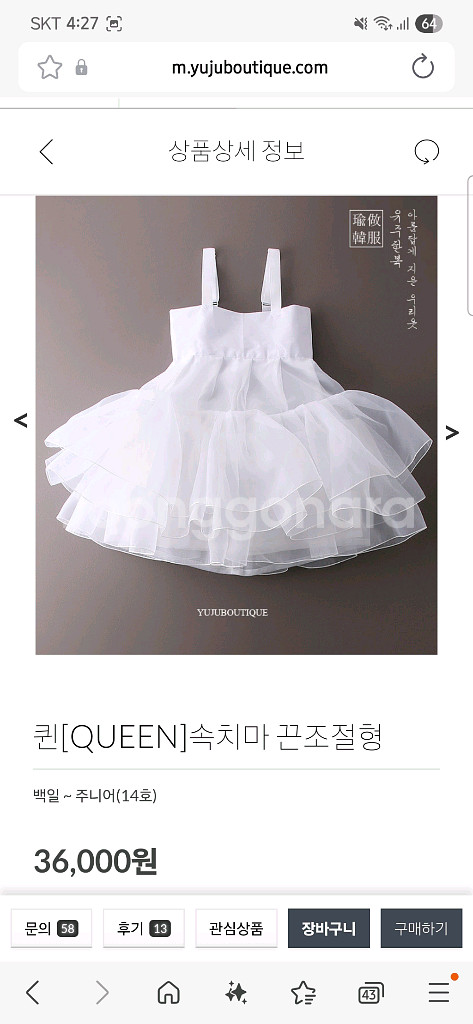 유주부띠끄 여아 한복 2호--7