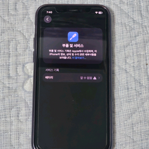 아이폰 11프로 256기가 잔상있음