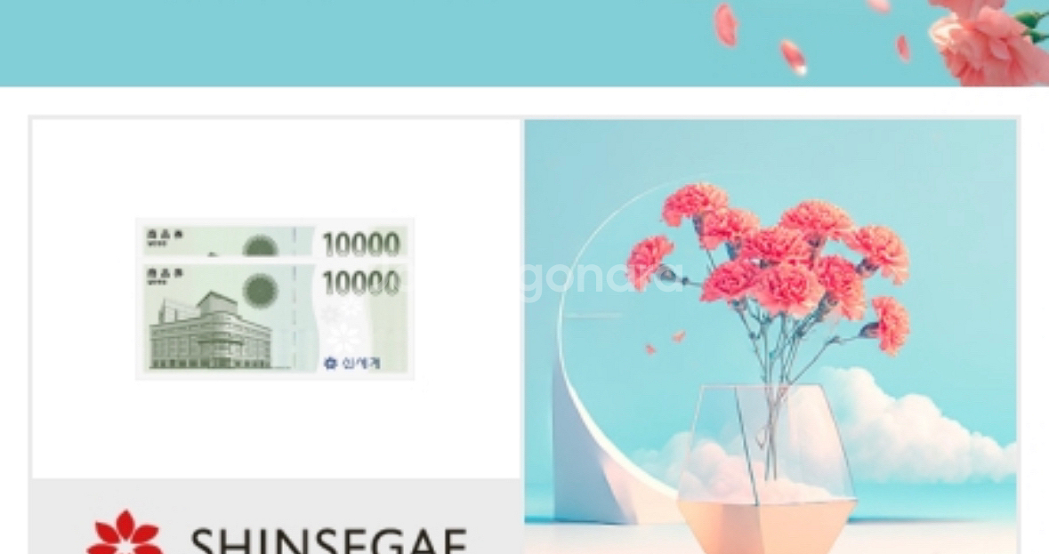 오늘까지 신세계 상품권--0