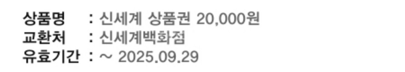 오늘까지 신세계 상품권--1