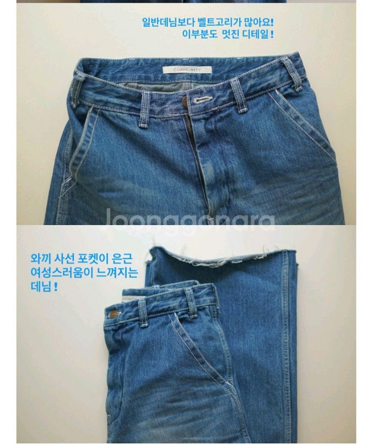 커뮤니티 노워 세미 플레어데님(S)--6
