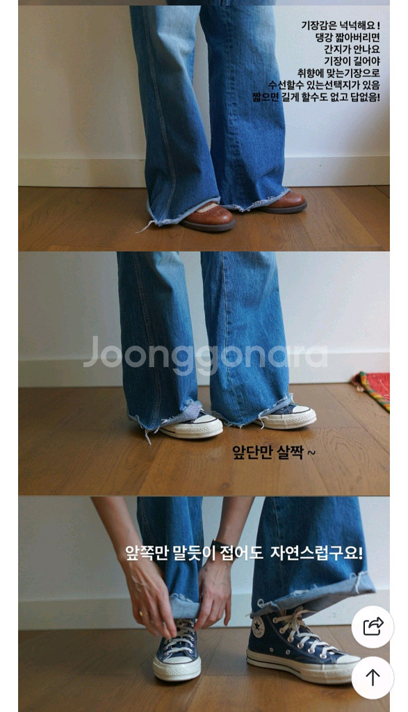 커뮤니티 노워 세미 플레어데님(S)--5