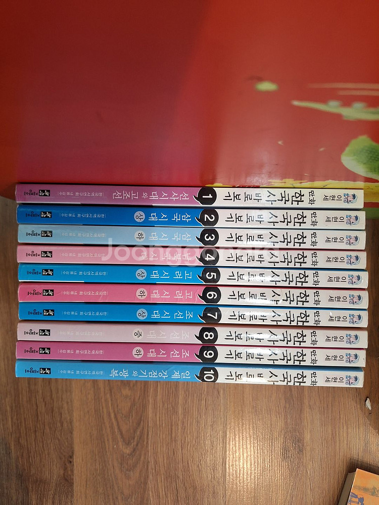 녹색지팡이 이현세 만화 한국사 바로보기,세계사 넓게보기--0