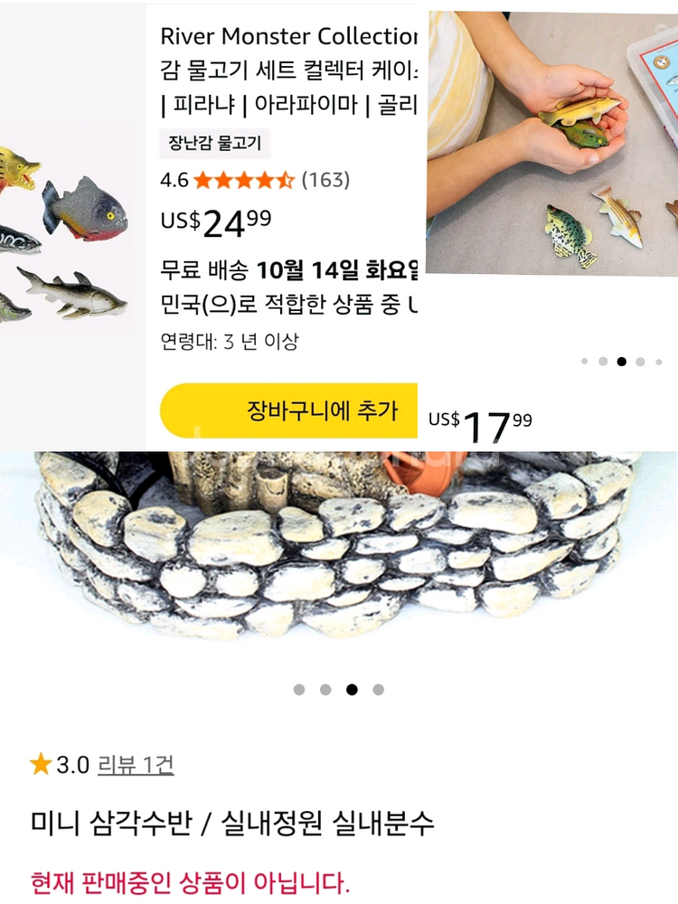 미니 연못 수반(도기 재질)+물고기 모형 판매합니다--5