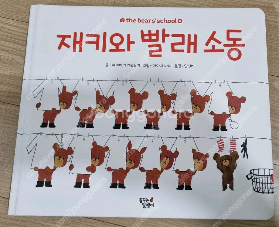 고녀석맛있겠다,재키시리즈--5