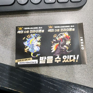 미라이돈 코라이돈 이로치 배포코드