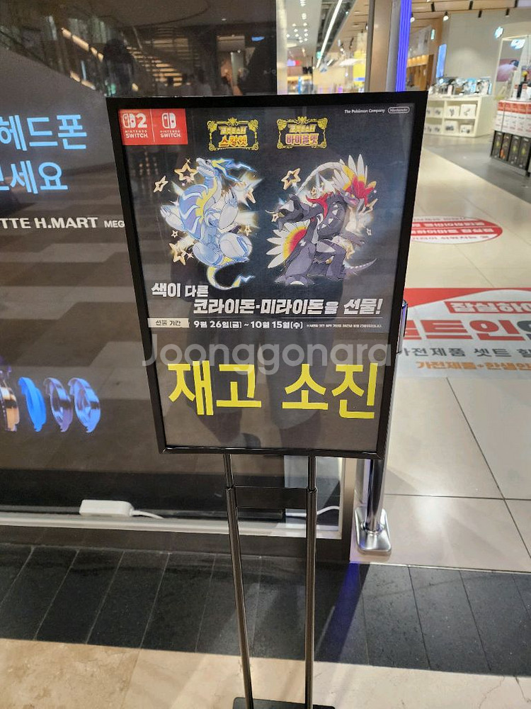 미라이돈 코라이돈 이로치 배포코드--1