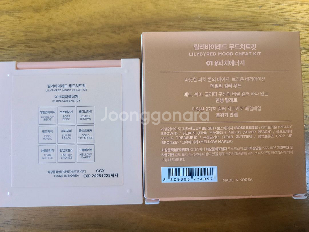 릴리바이레드 아이섀도우 팔레트 (새상품)--2