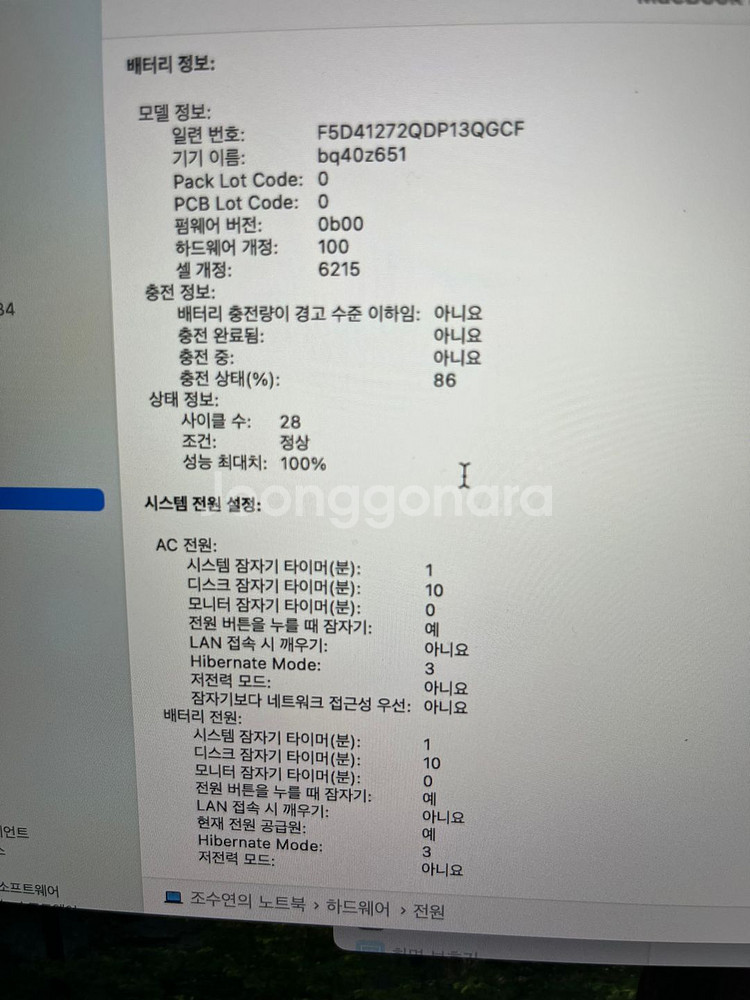 맥북 M3 13인치 16g 1tb 풀박스 구매 3개월--3