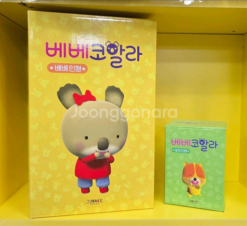 베베코알라 박스채..최최최최상급!!!--0
