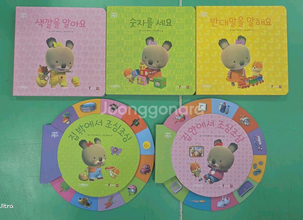 베베코알라 박스채..최최최최상급!!!--3