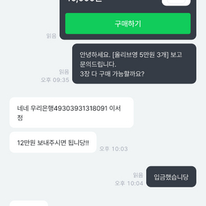[사기꾼] 뛰어난신비함캐슈넛 올리브영 상품권 오토바이