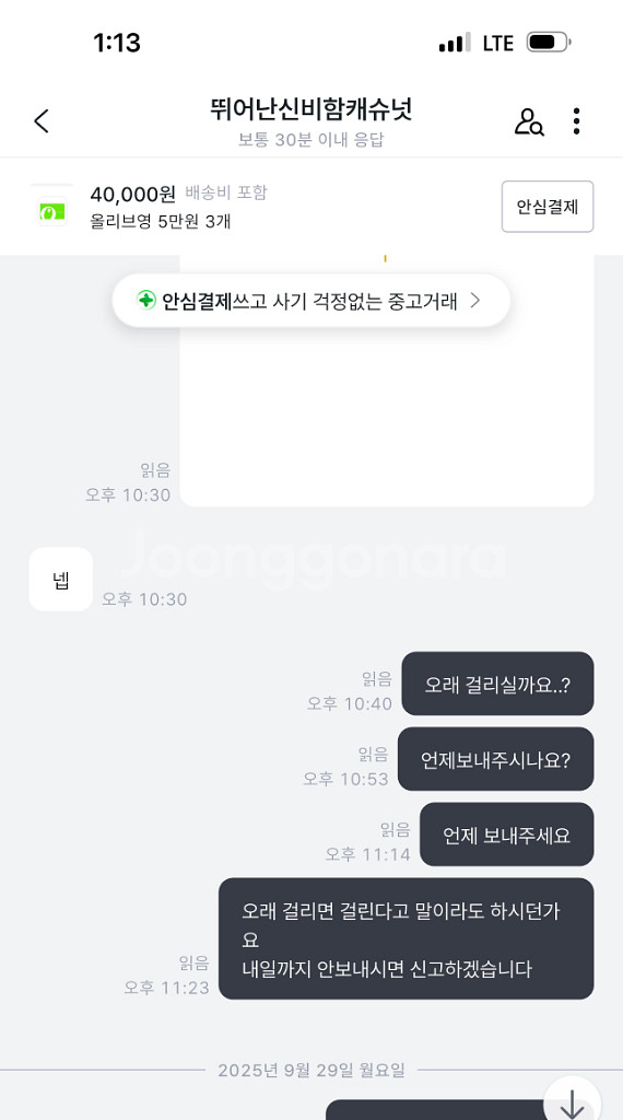 [사기꾼] 뛰어난신비함캐슈넛 올리브영 상품권 오토바이--1