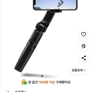 슈피겐 짐벌 셀카봉 판매