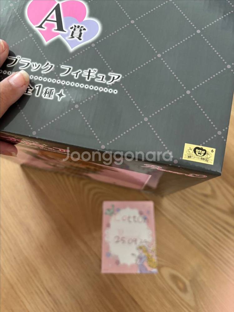 프리큐어 이치방쿠지 제일복권A상 큐어블랙--1