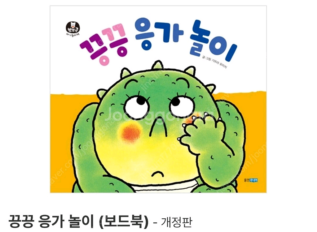 뽀뽀곰아기놀이책보드북 새책3권 곰돌이카드여어,한글,한자--1